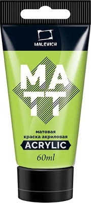 Акриловая краска Малевичъ 618828 (60мл, фисташковый матовый)
