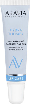 Бальзам для губ Aravia Hydra Therapy со скваланом и витамином F (15мл)