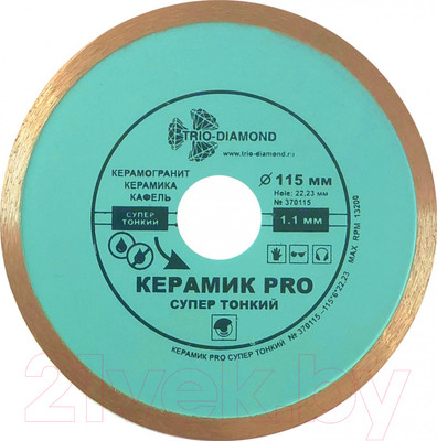 Отрезной диск алмазный Trio Diamond 370115