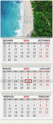 Календарь настенный Brauberg 2025г квартальный / 116135