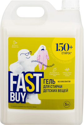 Гель для стирки FASTBUY Gel Baby для детских вещей (5л)