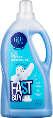 Гель для стирки FASTBUY Универсальный (2л)