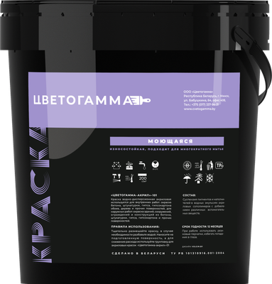Краска Цветогамма ВД-АК-101 моющаяся (3л/4кг)