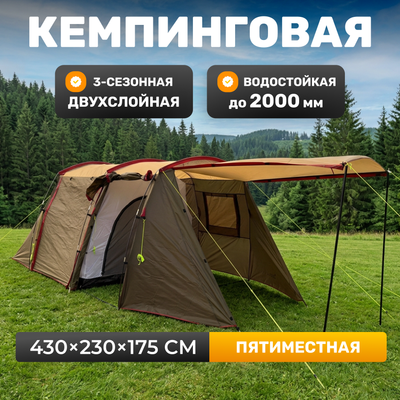 Палатка Sundays ZC-TT105-4 (серебристый/коричневый край)