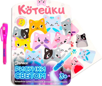 Набор для творчества Эврики Для рисования светом Котейки / 4271665