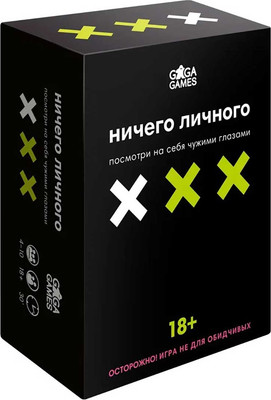 Настольная игра GaGa Ничего личного / GG464