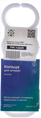 Набор колец для штор РМС КДШБ (12шт, белый)