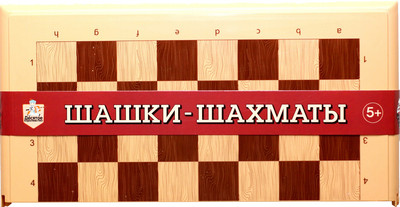 Набор настольных игр Десятое королевство Шашки-Шахматы / 03889 (бежевый/черный)