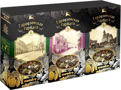 Чай травяной Гарадзенская гарбата Набор 5 (3 вида)