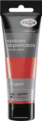Акриловая краска ГАММА Студия / 280220231 (75мл, коралловый)