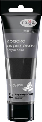 Акриловая краска ГАММА Студия / 280220921 (75мл, шунгит перламутровый)