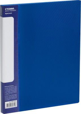 Папка для бумаг Стамм Кристалл / ММ-30752 (синий)