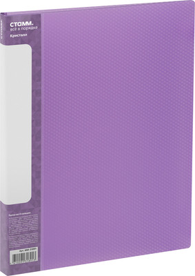 Папка для бумаг Стамм Кристалл / ММ-31891 (фиолетовый)