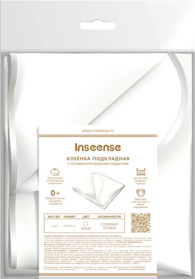 Клеенка детская Inseense Подкладная с ПВХ покрытием / Ins0507kl9 (белый)