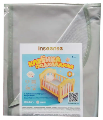 Клеенка детская Inseense Подкладная с ПВХ покрытием / Ins0507kl13 (серый)