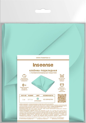 Клеенка детская Inseense Подкладная с ПВХ покрытием / Ins071kl7 (бирюзовый)