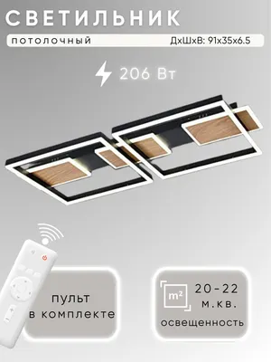 Люстра Aitin-Pro H9895/5 (черный/дерево)