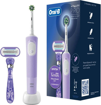 Электрическая зубная щетка Oral-B Vitality Pro D103.413.3+Бритва Gillette Venus Swirl (Lilac Mist)