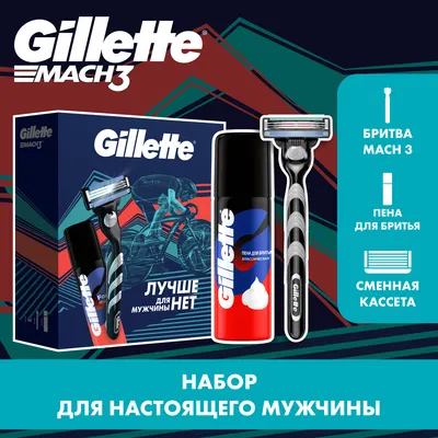 Набор косметики для бритья Gillette Mach3 Станок с 1 сменной кассетой+Пена д/бритья Классическая (50мл)