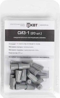 Набор изолирующих зажимов КВТ СИЗ-1 / 86561 (20шт)