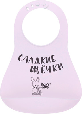 Нагрудник детский ROXY-KIDS Сладкие щечки / RBN-402L (сиреневый)