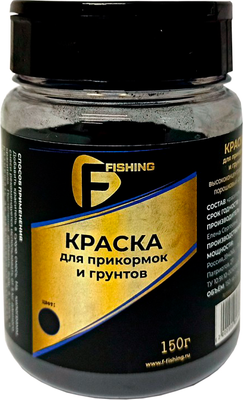 Добавка рыболовная F-Fishing PRFV097 (150г, черный)