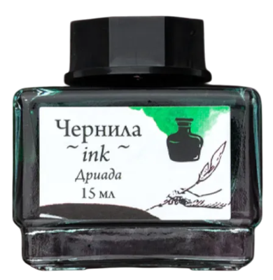 Чернила для перьевой ручки Малевичъ 195198 (15мл, дриада)