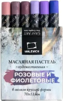 Набор масляной пастели Малевичъ 810041 (6шт, розовый/фиолетовый)
