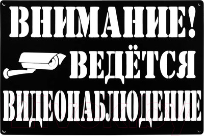 Табличка информационная для дома GALA TB002