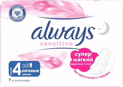 Прокладки гигиенические Always Ultra Sensivity ночные (7шт)