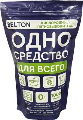 Пятновыводитель-отбеливатель кислородный Belton Универсальный кислородный (1кг)