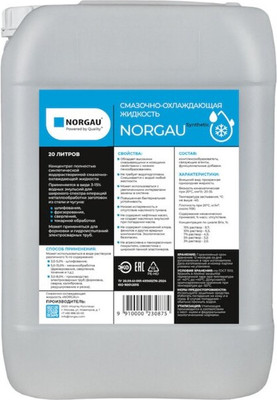 Смазка техническая Norgau Смазочно-охлаждающая Synthetic / 037100020 (20л)