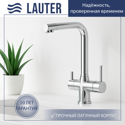 Смеситель Lauter Line 21АМ62311