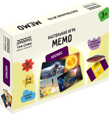 Настольная игра Три совы Мемо. Космос / НИ_55051