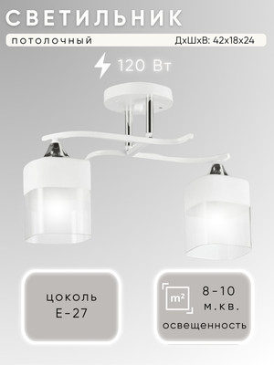 Потолочный светильник Aitin-Pro НПБ 02-2x60-101 / 5024/2 (белый/хром)