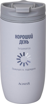 Термокружка Agness Хороший день 709-114