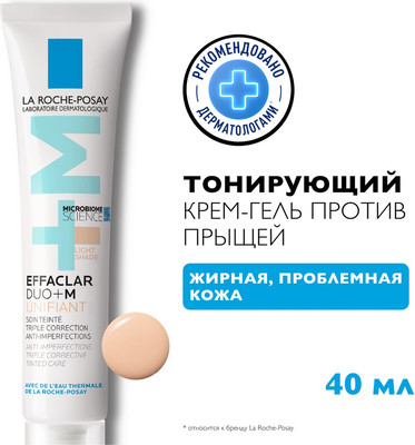 Крем для лица La Roche-Posay Effaclar Duo+M Крем-гель тонирующий для проблемной кожи (40мл)