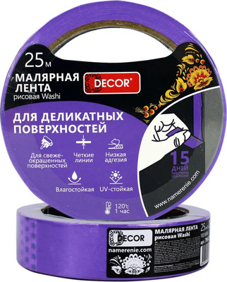 Лента малярная Decor 38мм 25м / 790-3825 (фиолетовый)