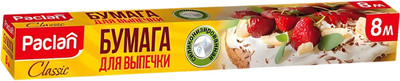Бумага для выпечки Paclan Classic (8м)