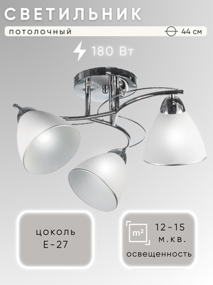 Люстра Aitin-Pro НПБ 02-3x60-101 / 8207/3 (хром)