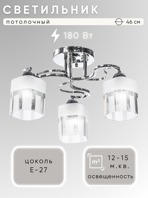 Люстра Aitin-Pro НПБ 02-3x60-101 / 8192/3A (хром)