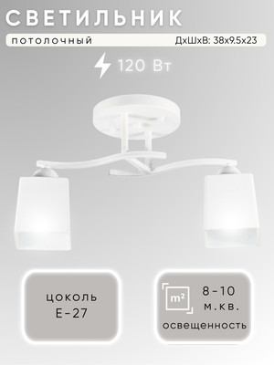 Потолочный светильник Aitin-Pro НПБ 02-2x60-101 / 7603/2 (белый)