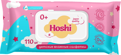 Влажные салфетки детские Hoshi 110шт