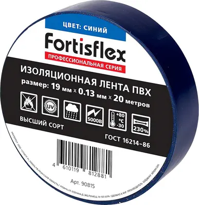 Изолента Fortisflex 19х0.13x20 / 90815 (синий)