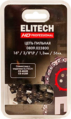 Цепь для пилы Elitech 41см 0809.023800 / 209344