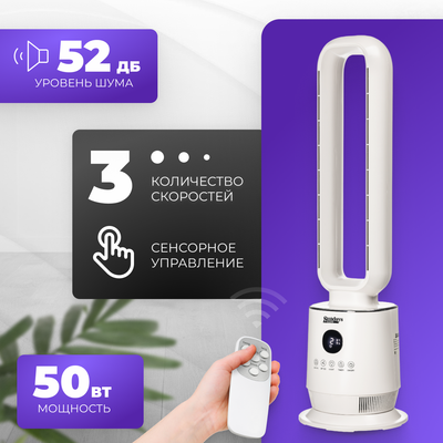 Вентилятор Sundays Home NDY-EF601R (белый)