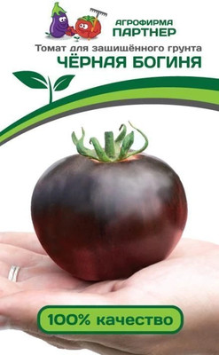 Набор семян Агрофирма Партнер Томат Черная Богиня (3шт)