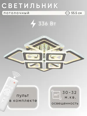 Люстра Aitin-Pro H26110/4+4