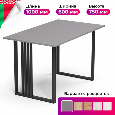 Обеденный стол Mio Tesoro Laim 100x60 (серый/черный)