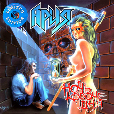 Виниловая пластинка Bomba Music Ария - Ночь Короче Дня (Crystal Blue Vinyl) LP (4680068803018)